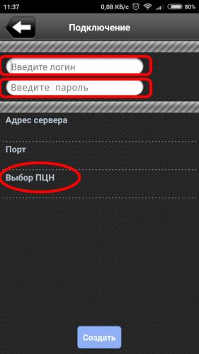 Ввод логина и пароля